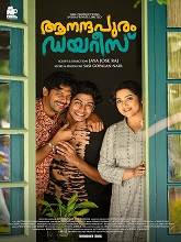 Aanandhapuram Diaries (2024) HDRip Malayalam Full Movie Watch Online Free Download - TodayPk