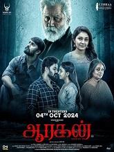 Aaragan (2024) HDRip Tamil Full Movie Watch Online Free Download | TodayPk