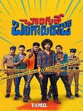 Bangarraju (2024) HDRip Tamil Full Movie Watch Online Free Download | TodayPk