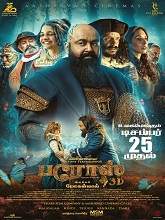 Barroz (2025) HDRip Tamil Full Movie Watch Online Free Download | TodayPk