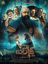 Barroz (2025) HDRip Telugu Full Movie Watch Online Free Download | TodayPk