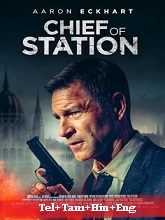 Chief of Station (2024) HDRip Telugu Dubbed Full Movie Watch Online Free Download - TodayPk