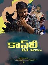 Costly Korikalu (2023) HDRip Telugu Full Movie Watch Online Free Download | TodayPk