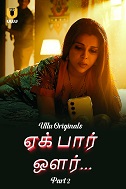 Ek Baar Aur Part 2 (2024) HDRip Tamil Watch Online Free Download - TodayPk