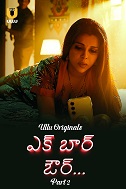 Ek Baar Aur Part 2 (2024) HDRip Telugu Watch Online Free Download - TodayPk