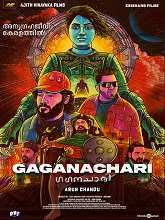 Gaganachari (2024) HDRip Malayalam Full Movie Watch Online Free Download - TodayPk