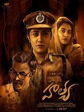 Hathya (2025) DVDScr Telugu Full Movie Watch Online Free Download | TodayPk