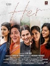 Her (2024) HDRip Malayalam Full Movie Watch Online Free Download - TodayPk