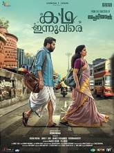 Kadha Innuvare (2024) HDRip Malayalam Full Movie Watch Online Free Download | TodayPk