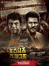 Karataka Damanaka (2024) HDRip Telugu Full Movie Watch Online Free Download - TodayPk