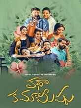 Katha Kamamishu (2024) HDRip Telugu Full Movie Watch Online Free Download | TodayPk