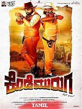 Kode Muruga (2025) DVDScr Tamil Full Movie Watch Online Free Download | TodayPk