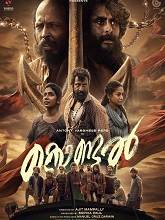 Kondal (2024) HDRip Malayalam Full Movie Watch Online Free Download | TodayPk