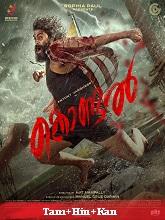 Kondal (2024) HDRip Tamil Full Movie Watch Online Free Download | TodayPk