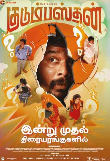 Kudumbasthan (2025) DVDScr Tamil Full Movie Watch Online Free Download | TodayPk