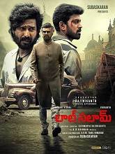 Lal Salaam (2024) HDRip Telugu Full Movie Watch Online Free Download - TodayPk