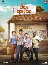 Leela Vinodam (2024) HDRip Telugu Full Movie Watch Online Free Download | TodayPk