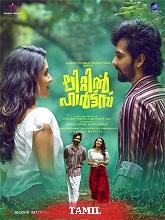 Little Hearts (2024) HDRip Tamil Full Movie Watch Online Free Download | TodayPk