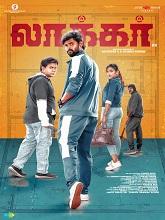 Locker (2023) HDRip Tamil Full Movie Watch Online Free Download | TodayPk