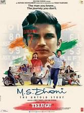 M.S. Dhoni: The Untold Story (2016) BRRip Telugu  Full Movie Watch Online Free Download | TodayPk