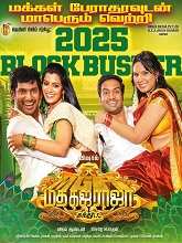 Madha Gaja Raja (2025) HDRip Tamil Full Movie Watch Online Free Download - TodayPk