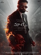 Marco (2024) HDRip Telugu Full Movie Watch Online Free Download | TodayPk