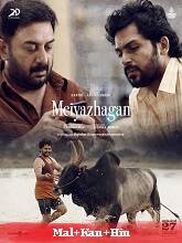 Meiyazhagan (2024) HDRip Malayalam Full Movie Watch Online Free Download | TodayPk