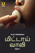 Mithai Wali Part 1 (2025) HDRip Tamil Ullu Originals Watch Online Free Download | TodayPk