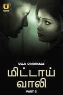 Mithai Wali Part 2 (2025) HDRip Tamil Ullu Originals Watch Online Free Download | TodayPk