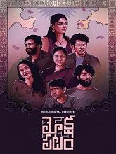 Moksha Patam (2025) HDRip Telugu Full Movie Watch Online Free Download - TodayPk