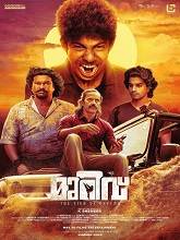 Murivu (2024) HDRip Malayalam Full Movie Watch Online Free Download | TodayPk