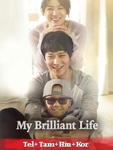 My Brilliant Life (2014) HDRip Telugu Dubbed Full Movie Watch Online Free Download - TodayPk