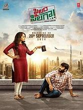 Pailam Pilaga (2024) HDRip Telugu Full Movie Watch Online Free Download - TodayPk