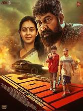 Pani (2024) HDRip Malayalam Full Movie Watch Online Free Download | TodayPk