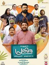 Prathibha Tutorials (2024) HDRip Malayalam Full Movie Watch Online Free Download - TodayPk