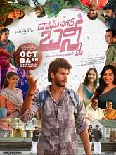 Ramnagar Bunny (2024) DVDScr Telugu Full Movie Watch Online Free Download - TodayPk