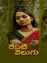 Repati Velugu (2024) HDRip Telugu Full Movie Watch Online Free Download | TodayPk