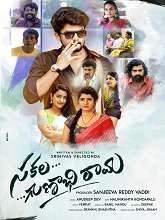 Sakala Gunabhi Rama (2022) HDRip Telugu Full Movie Watch Online Free Download | TodayPk