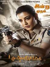 Satyabhama (2024) HDRip Tamil Full Movie Watch Online Free Download - TodayPk