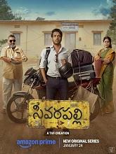 Sivarapalli (2025) HDRip Telugu Watch Online Free Download - TodayPk