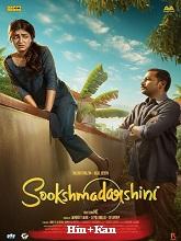 Sookshmadarshini (2025) HDRip Hindi Full Movie Watch Online Free Download | TodayPk