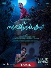 Sookshmadarshini (2025) HDRip Tamil Full Movie Watch Online Free Download | TodayPk