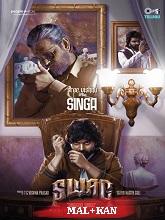 Swag (2024) HDRip Malayalam Full Movie Watch Online Free Download | TodayPk