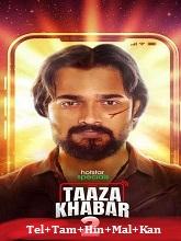 Taaza Khabar (2024) HDRip Telugu Watch Online Free Download - TodayPk