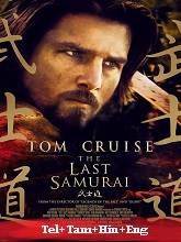 The Last Samurai (2003) BluRay Telugu Dubbed Full Movie Watch Online Free Download | TodayPk