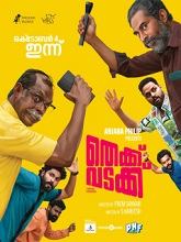 Thekku Vadakku (2024) HDRip Malayalam Full Movie Watch Online Free Download - TodayPk