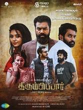 Thirumbipaar (2024) HDRip Tamil Full Movie Watch Online Free Download | TodayPk