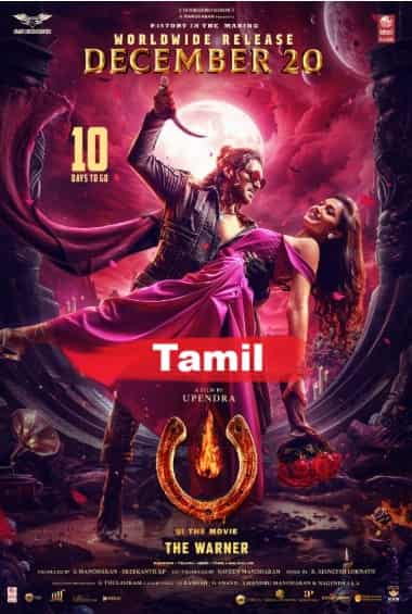 UI (2024) DVDScr Tamil Full Movie Watch Online Free Download | TodayPk