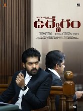 Udvegam (2024) DVDScr Telugu Full Movie Watch Online Free Download - TodayPk