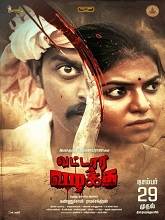 Vattara Vazhaku (2024) HDRip Tamil Full Movie Watch Online Free Download | TodayPk